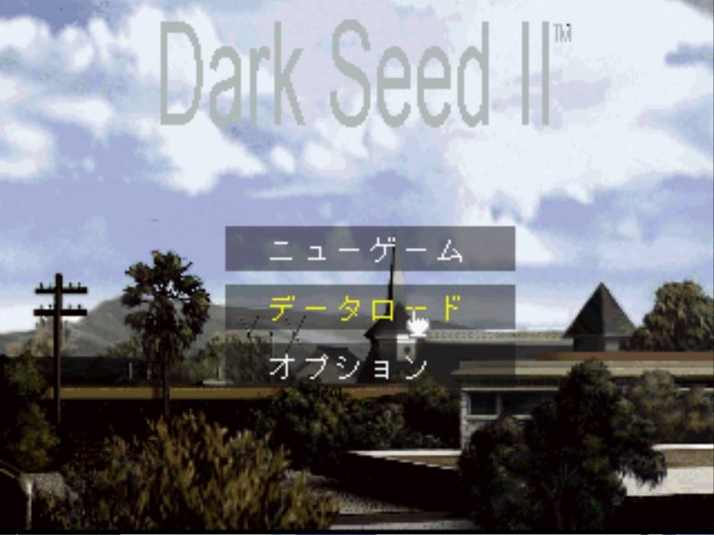 Amazon | DARKSEED II (ダークシードII ) | ゲームソフト
