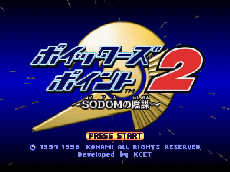 ポイッターズポイント２〜SODOMの陰謀〜 ポイッターズポイント2 説明書 - PSのトリセツ
