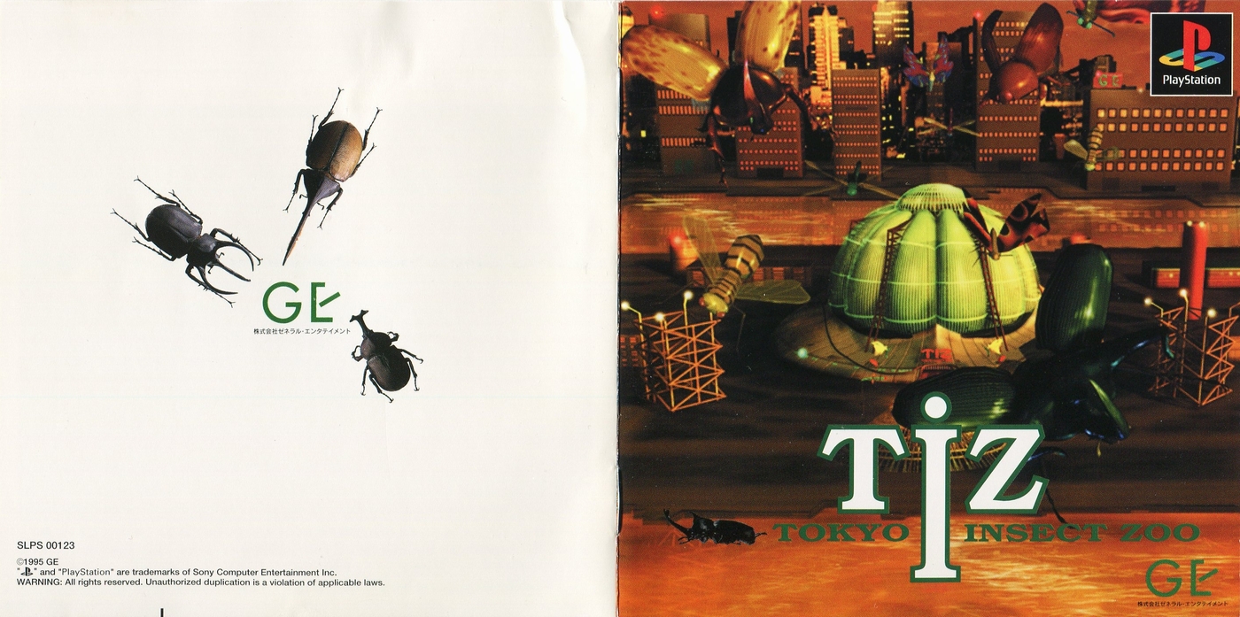 TIZ -Tokyo Insect Zoo-[PS1] - PSのトリセツ