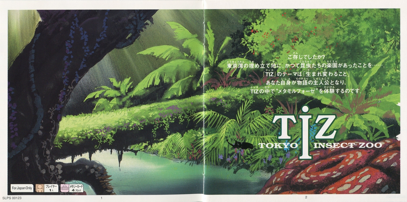 TIZ -Tokyo Insect Zoo-[PS1] - PSのトリセツ